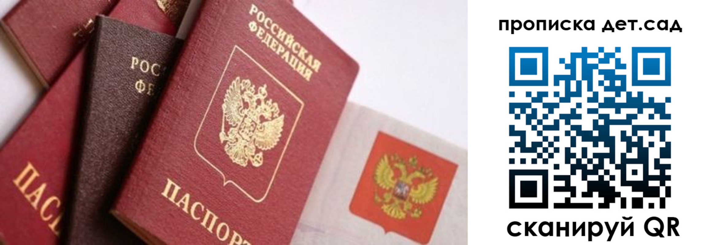 временная регистрация недорого в Семилуках