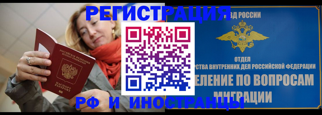 прописка для кредита в Семилуках