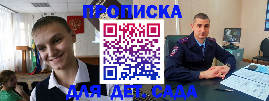 временная регистрация законно в Семилуках