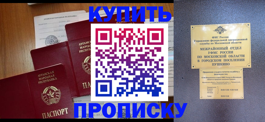 прописка в квартире в Семилуках