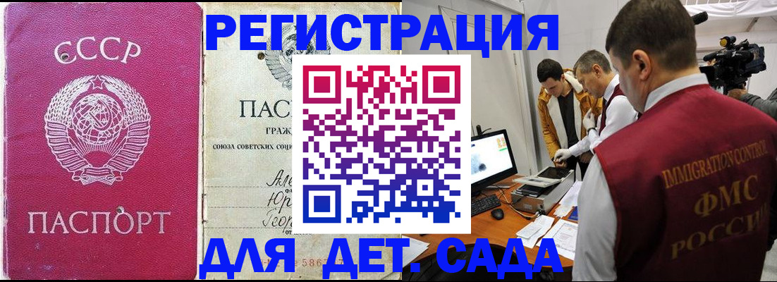 временная прописка в Семилуках