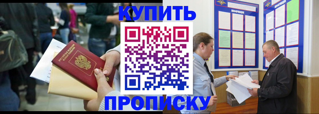 временная регистрация в квартире в Семилуках