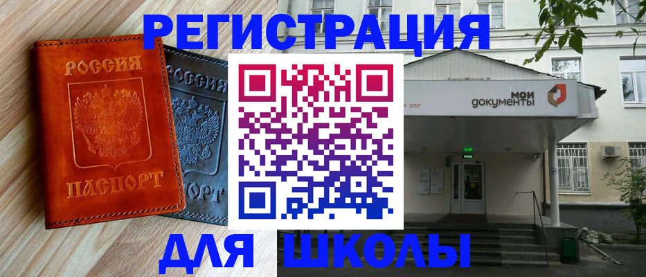 прописка паспорт в Семилуках